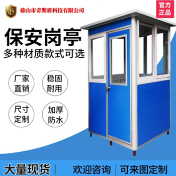 停車場門衛(wèi)崗?fù)?/>
                                </a>
                                <p class=