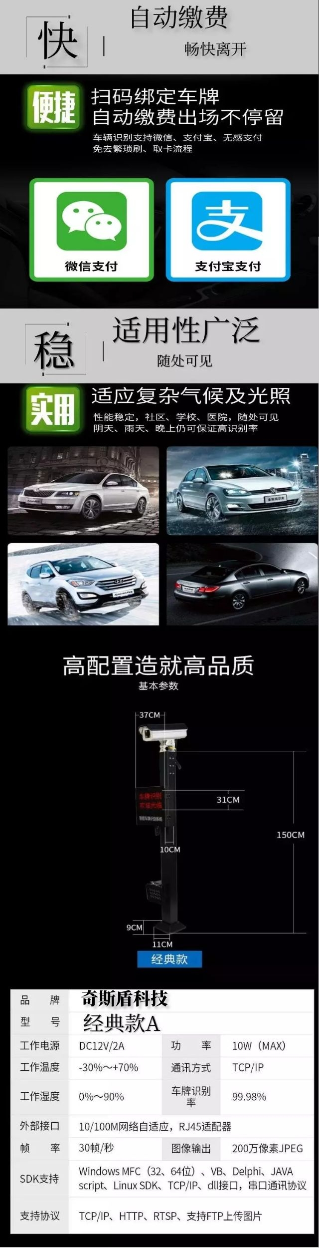 車牌識別高清車牌識別一體機(jī),車牌識別系統(tǒng)