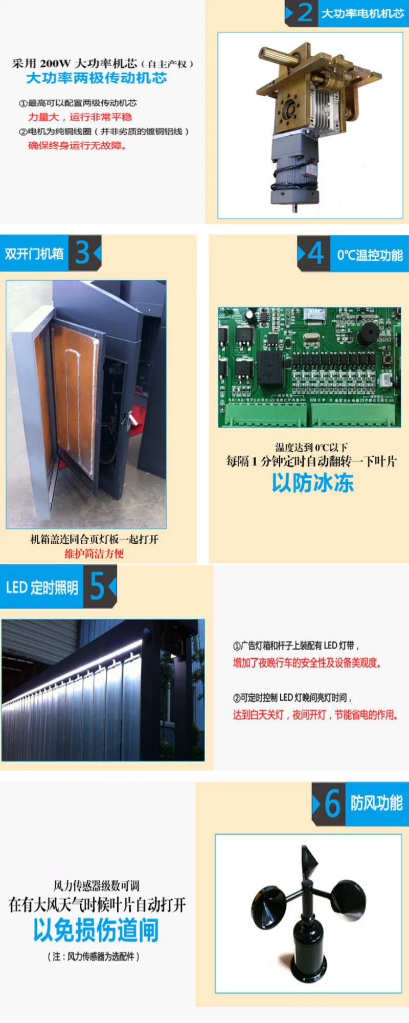 廣告道閘機(jī)，道閘機(jī)，道閘系統(tǒng)